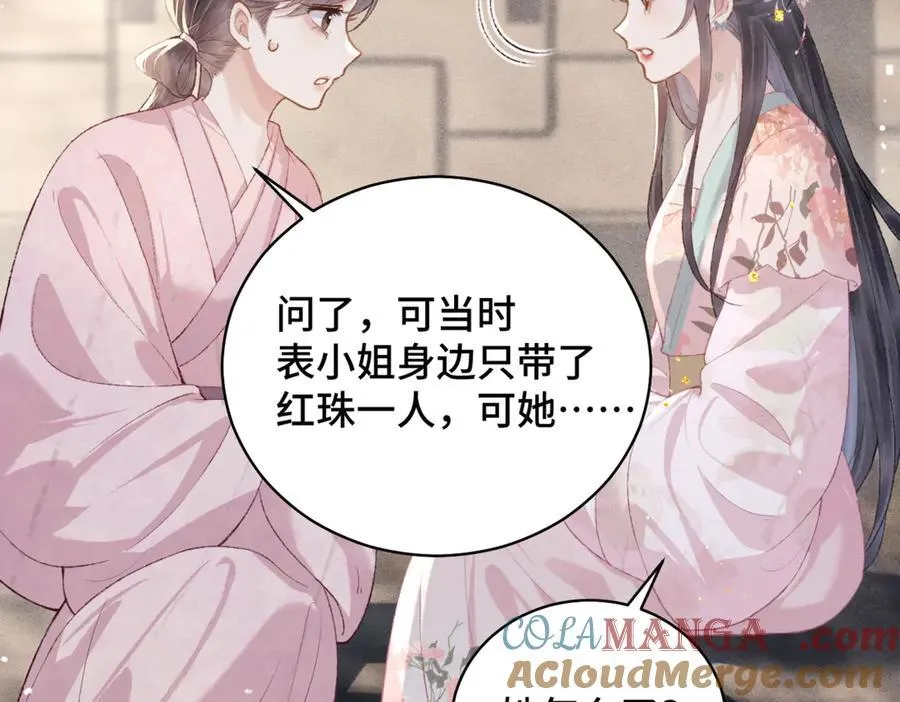 第38话 疑云69