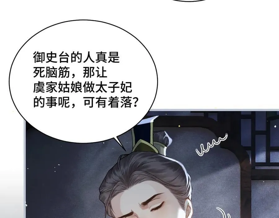 第40话 换粮13