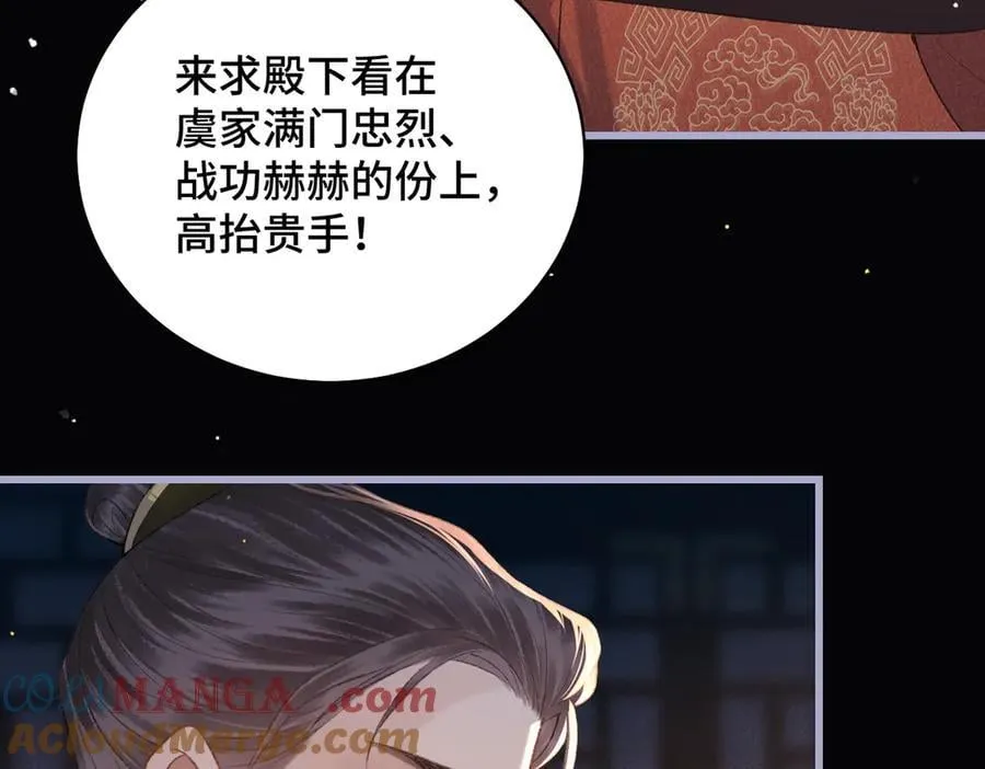 第42话 这次由我来保护他们66