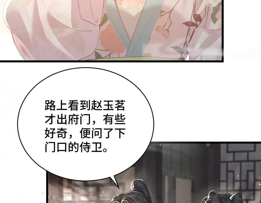 第37话 无名之辈26
