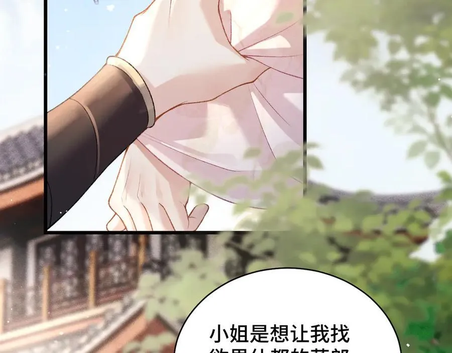 第39话 暗察死因49