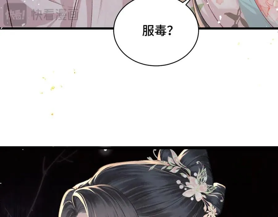 第38话 疑云13
