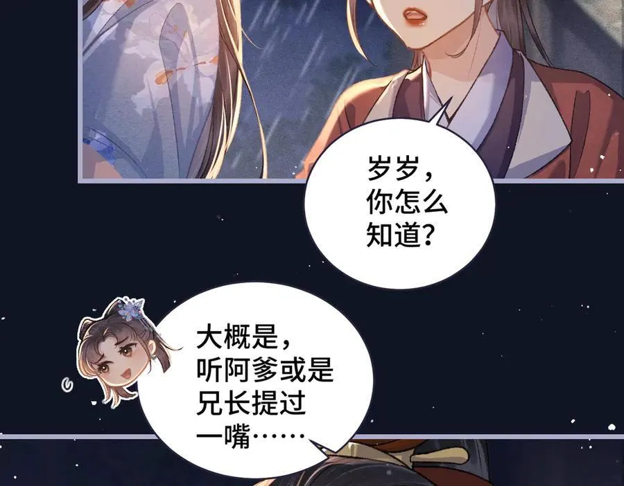 第41话 跟我走38