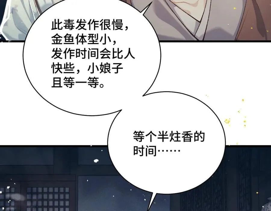 第46话 棋子38