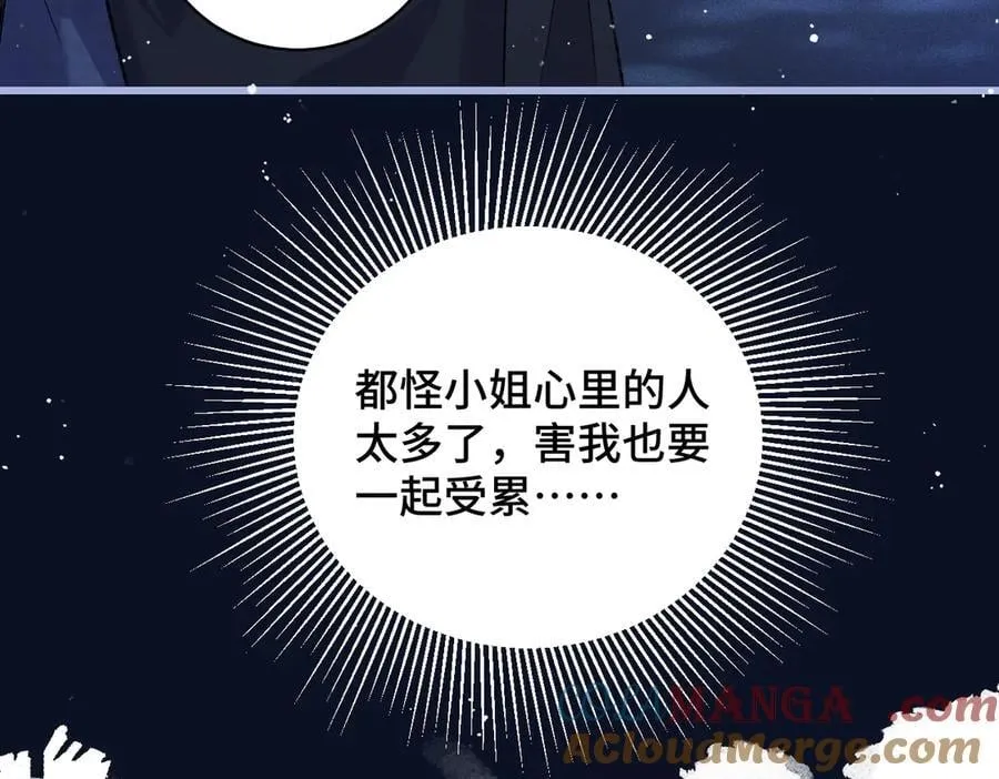 第45话 暗中相助4