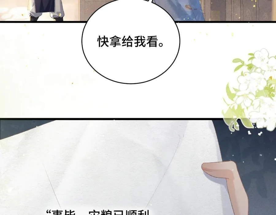 第44话 回程之路43