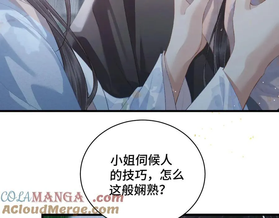 第39话 暗察死因76