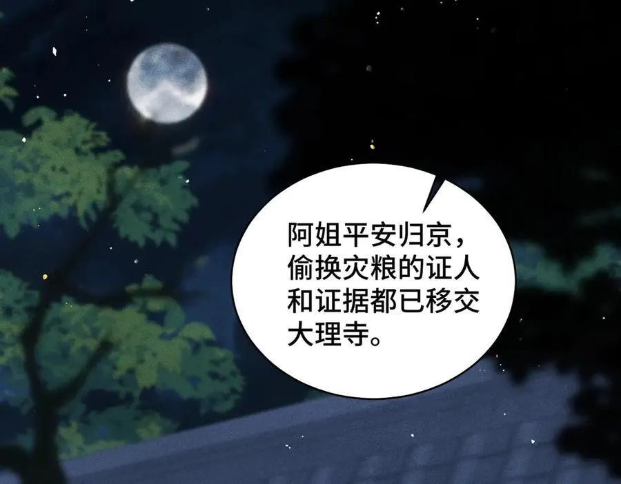第45话 暗中相助59