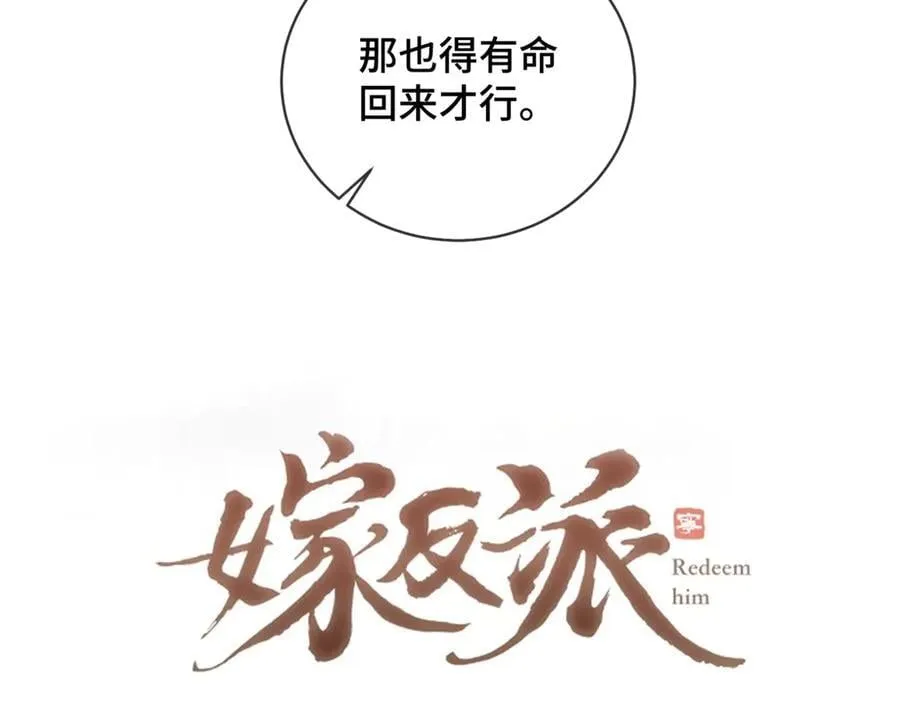 第41话 跟我走4
