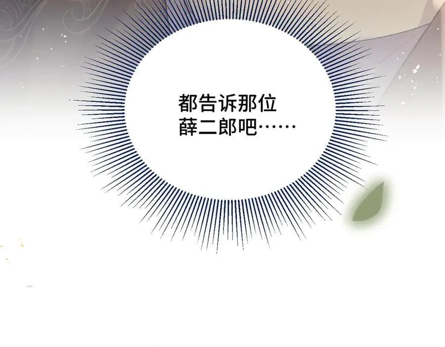 第37话 无名之辈7