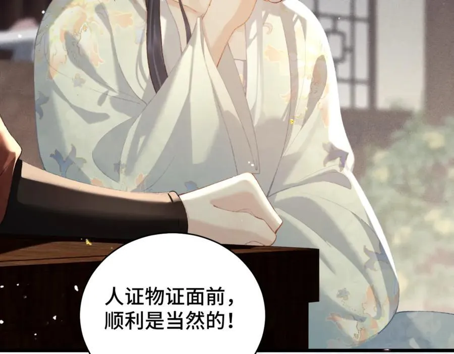 第45话 暗中相助21