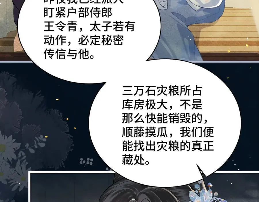 第44话 回程之路30