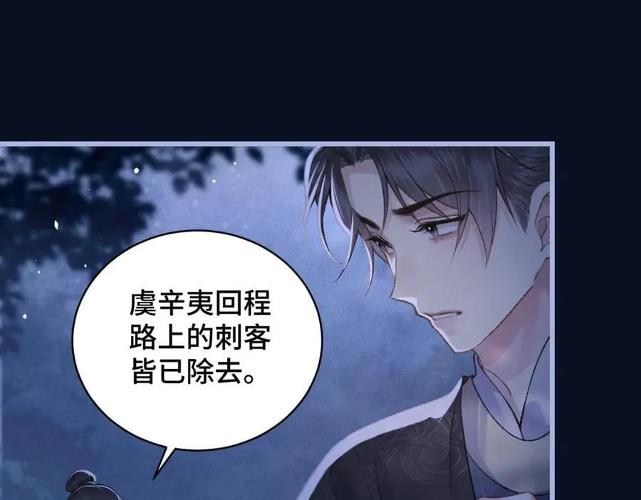 第44话 回程之路91
