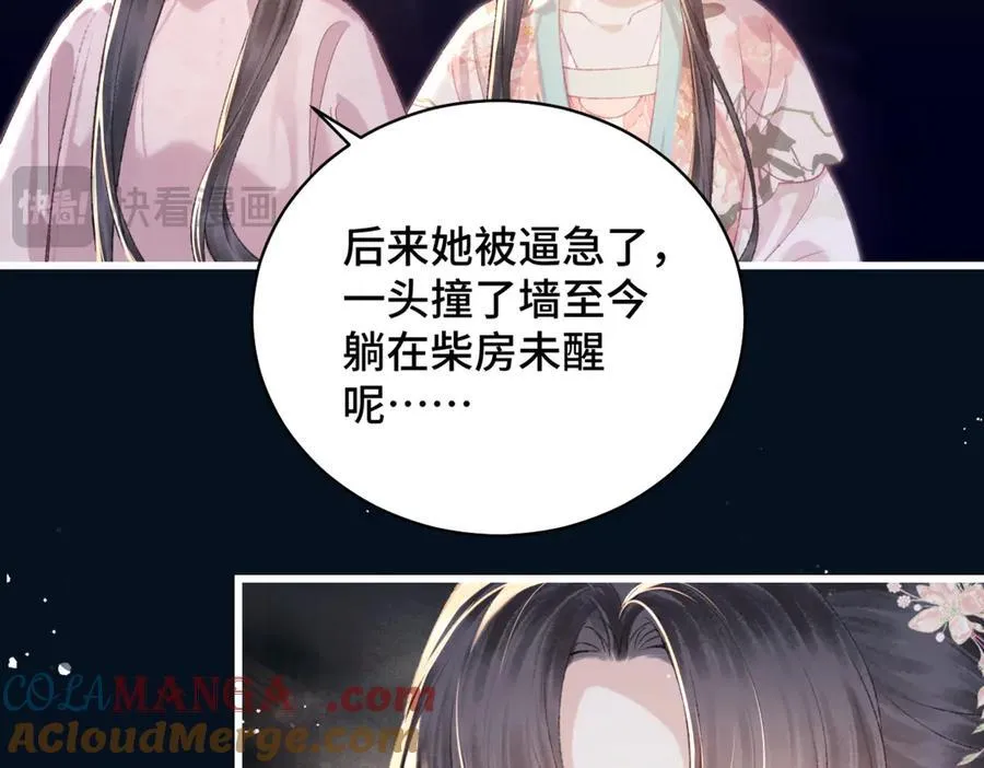 第38话 疑云72
