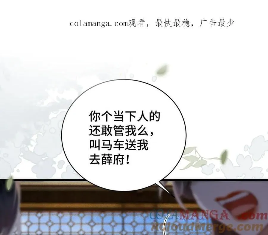 第37话 无名之辈0