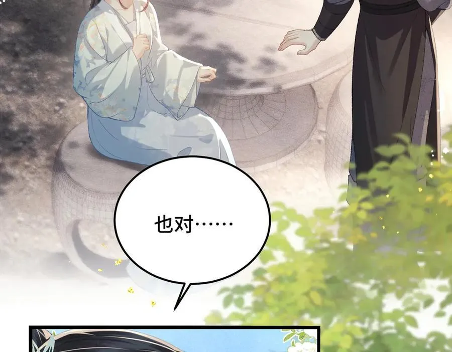 第47话 欲求42