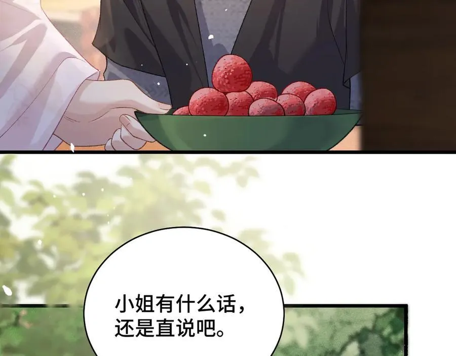 第39话 暗察死因26