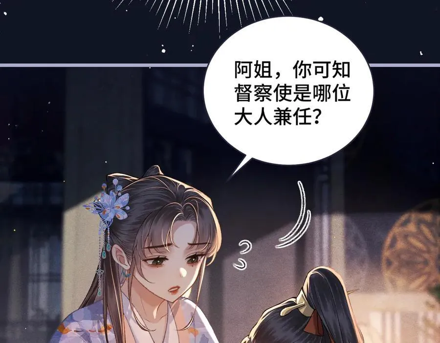 第41话 跟我走31