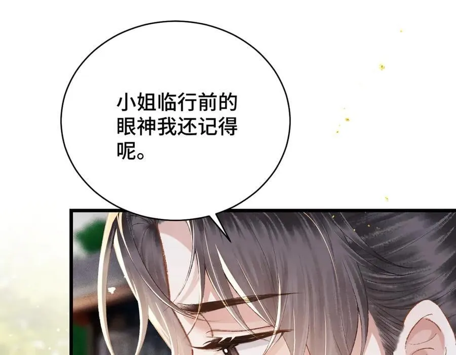 第39话 暗察死因2