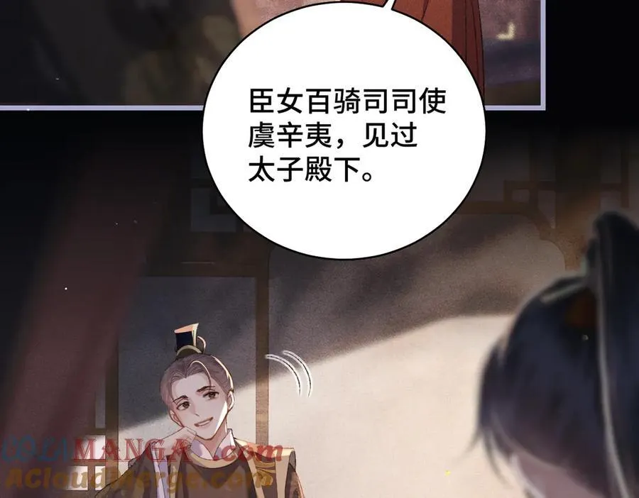 第42话 这次由我来保护他们63