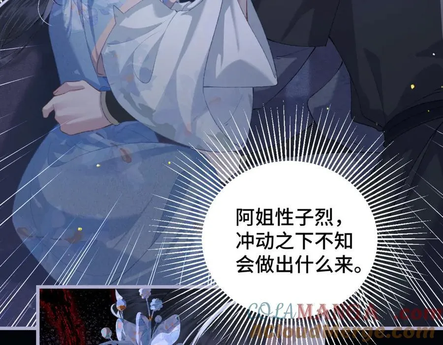 第42话 这次由我来保护他们81
