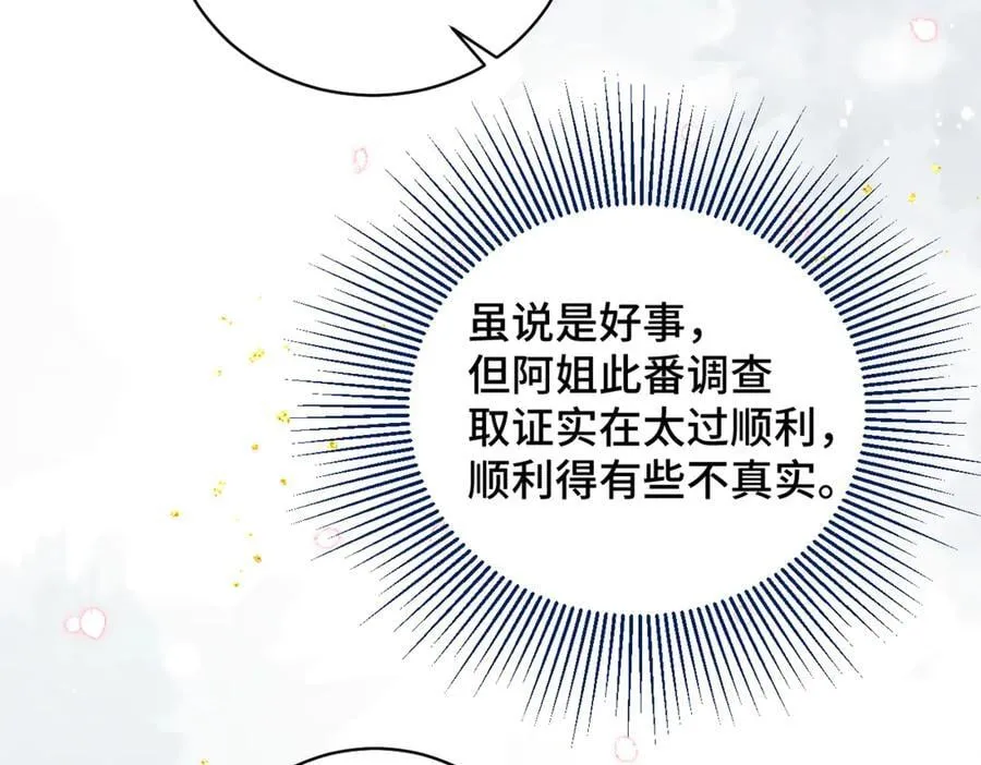 第45话 暗中相助22