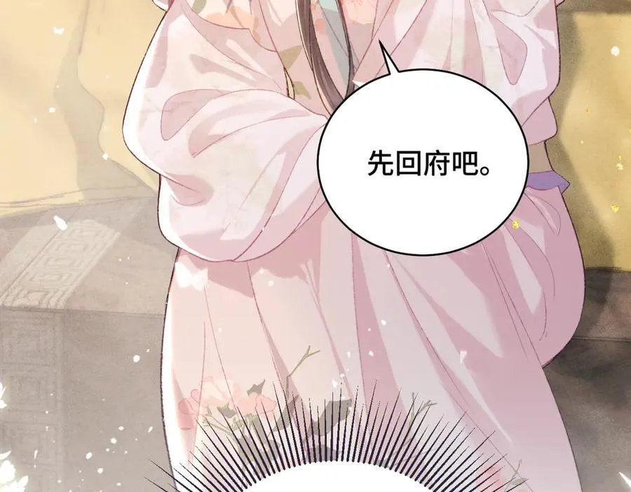 第38话 疑云77