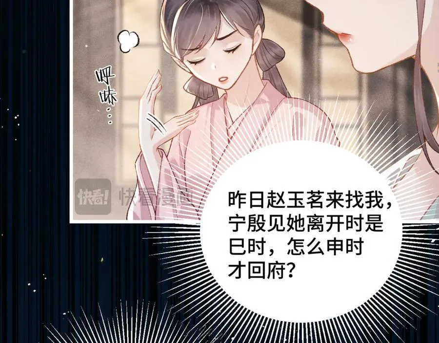 第38话 疑云52