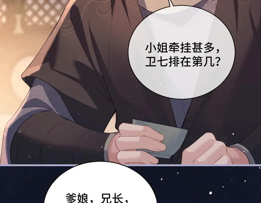 第43话 救人71