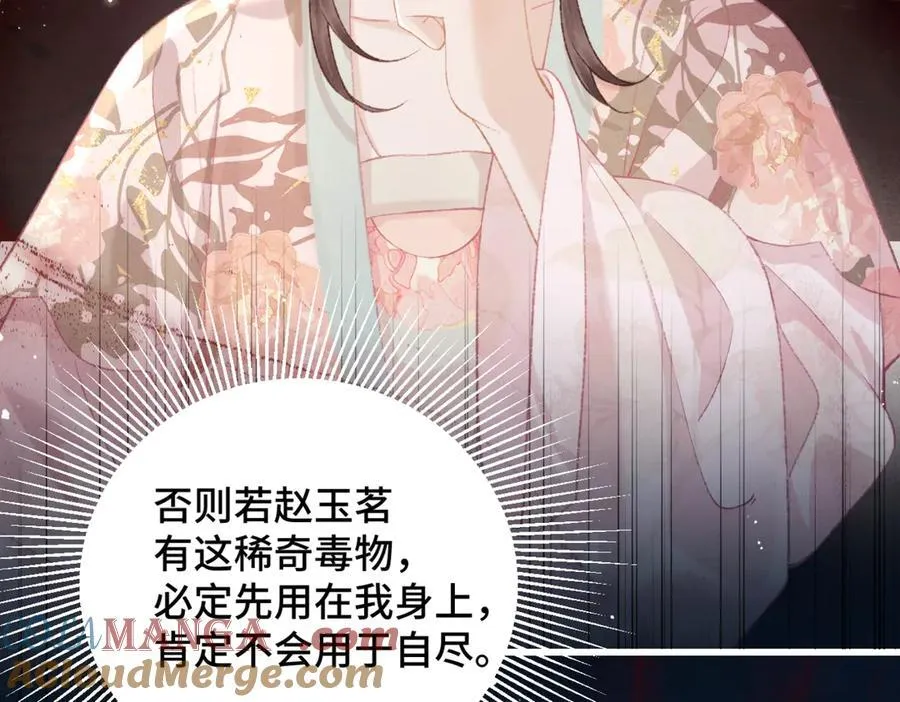 第38话 疑云66