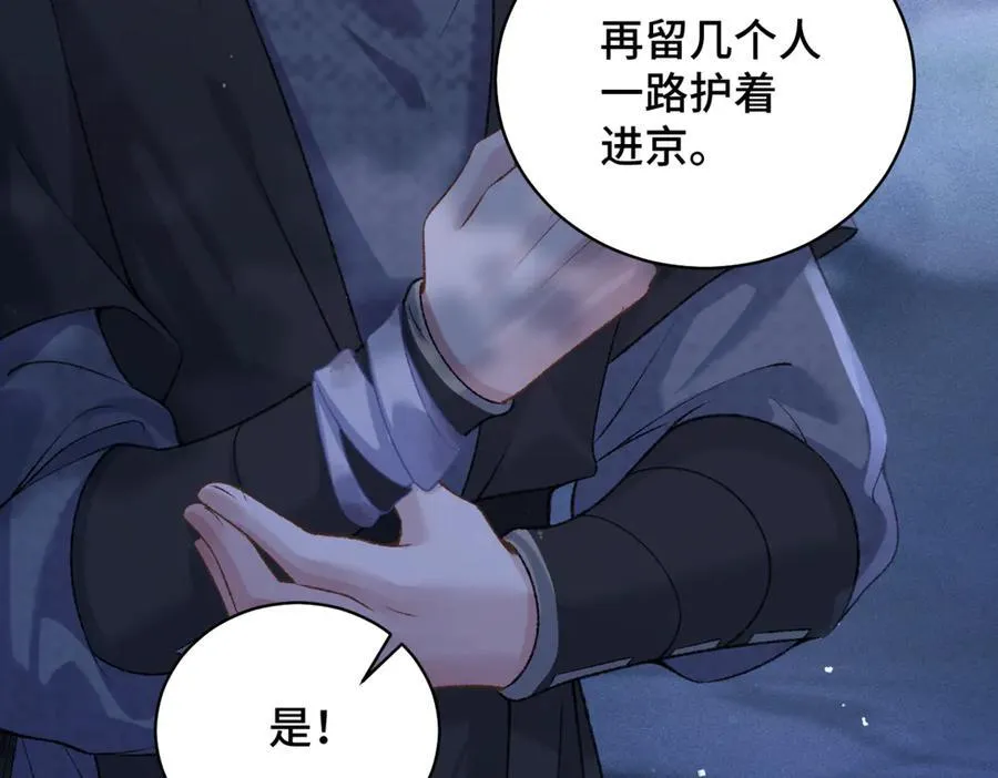 第44话 回程之路94