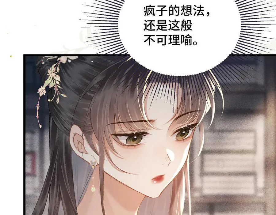 第37话 无名之辈18