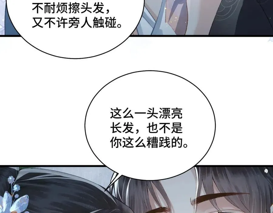 第39话 暗察死因74