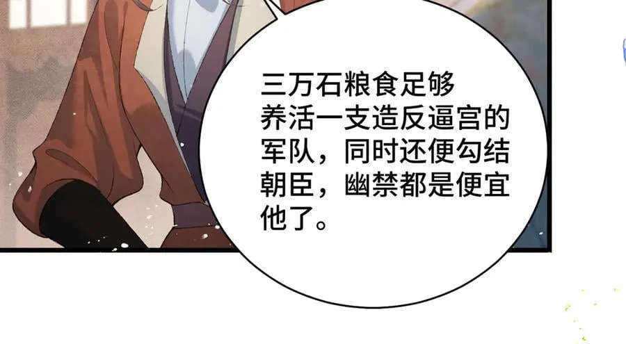 第45话 暗中相助19