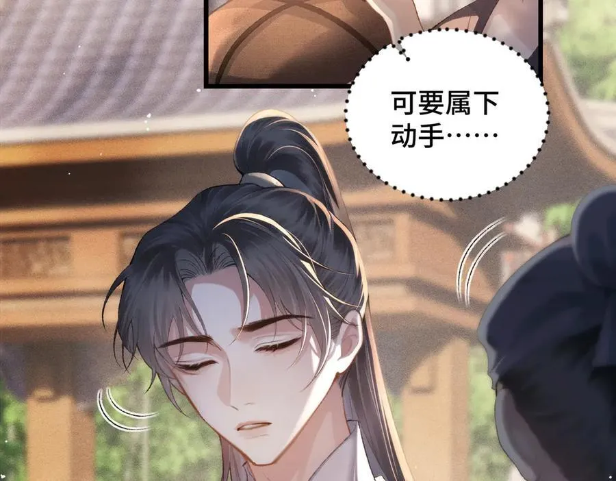 第40话 换粮71