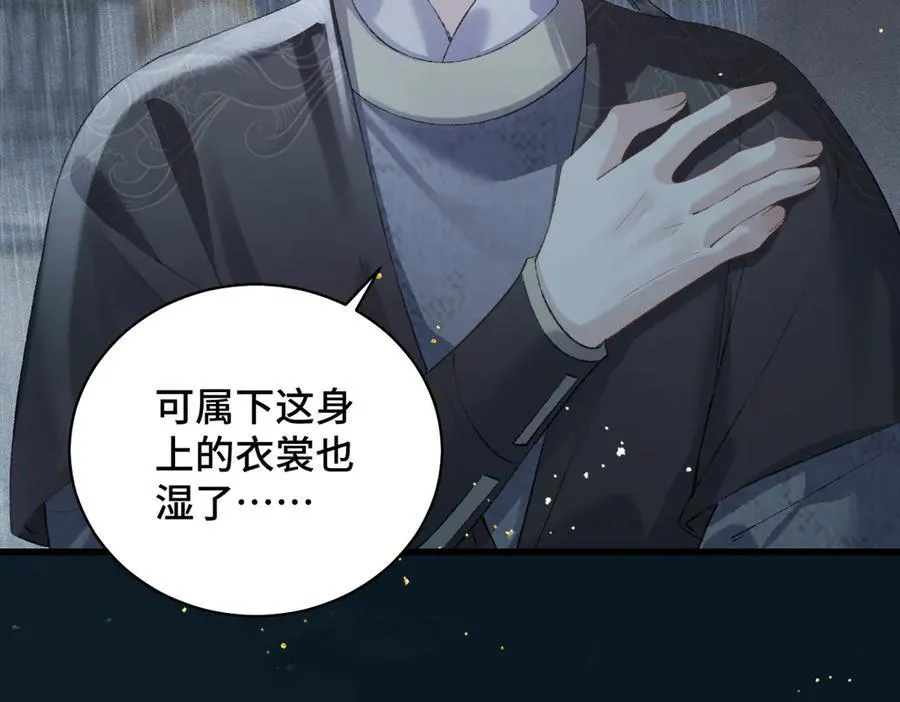 第39话 暗察死因82