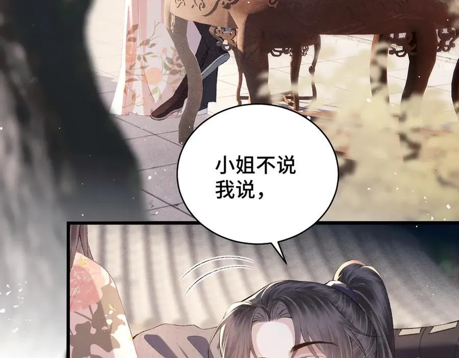 第39话 暗察死因11