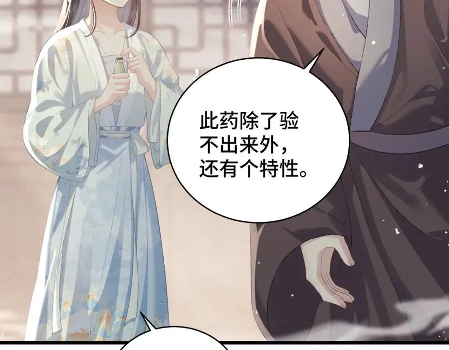 第46话 棋子50