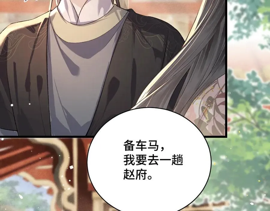 第38话 疑云23