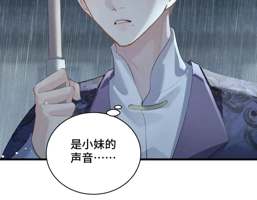 第39话 暗察死因87