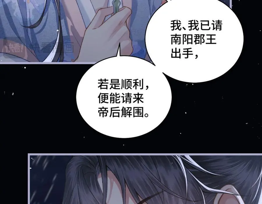 第42话 这次由我来保护他们13