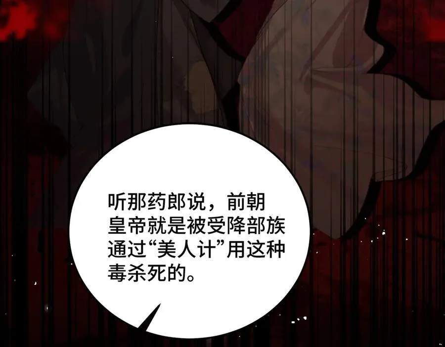 第47话 欲求19