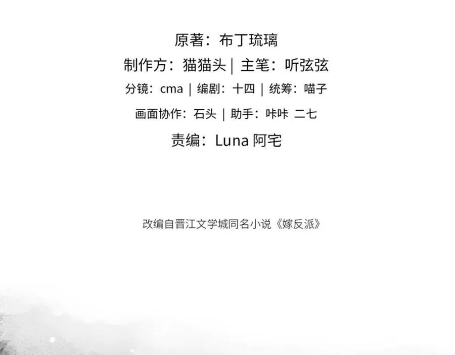 第46话 棋子9