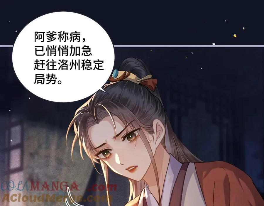 第41话 跟我走21