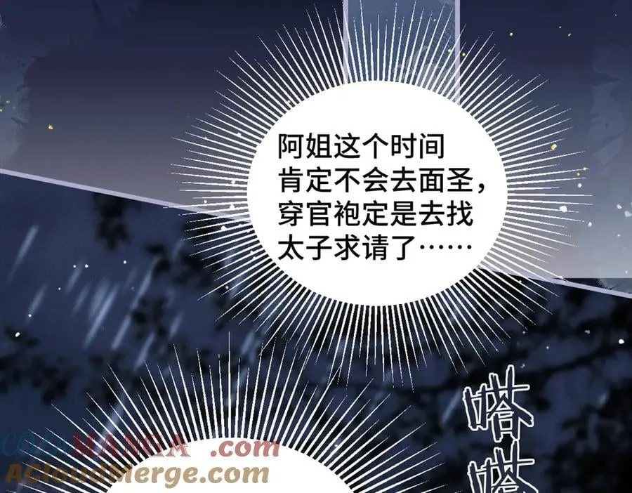 第41话 跟我走63