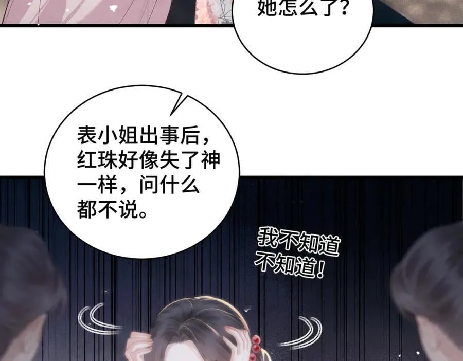 第38话 疑云70