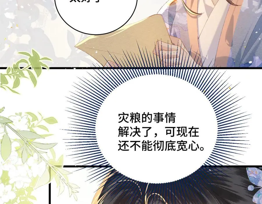 第44话 回程之路45