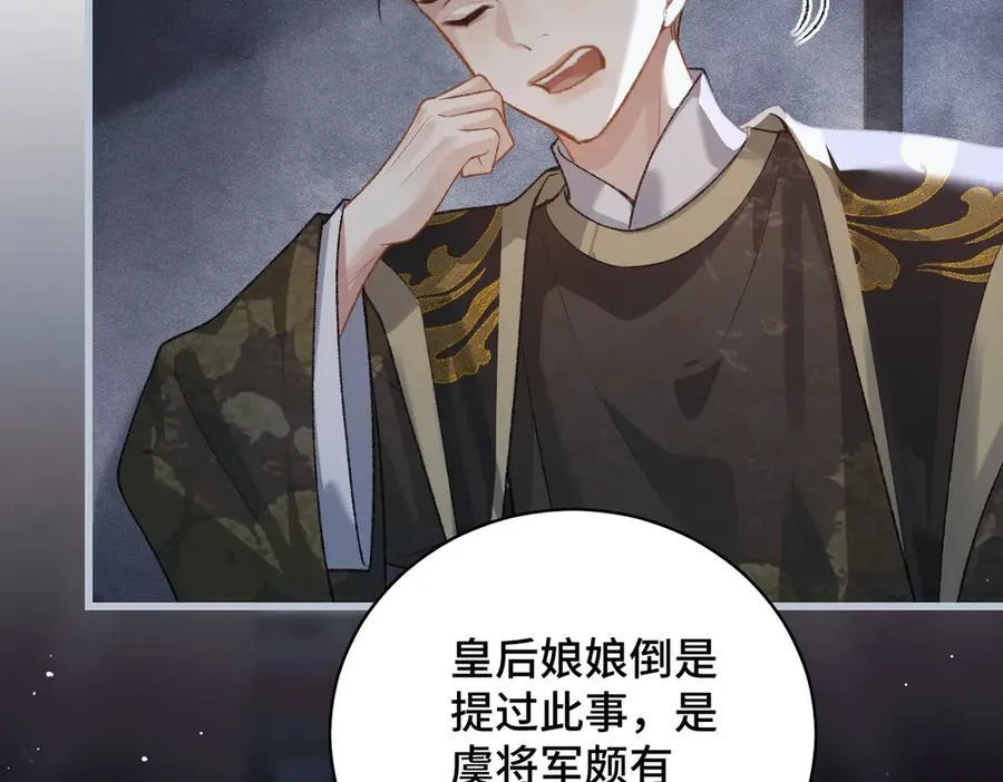 第40话 换粮14