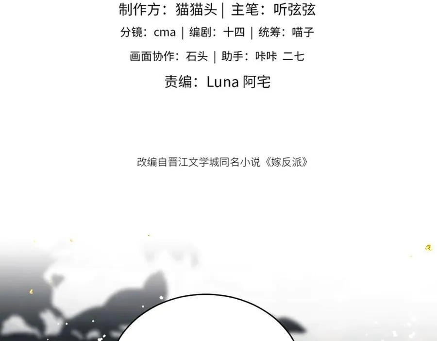 第37话 无名之辈9