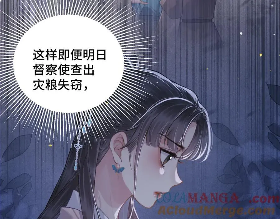 第42话 这次由我来保护他们21